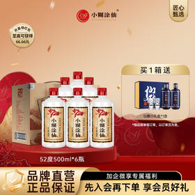 小糊涂仙 （720）浓香型白酒52度 商务送礼宴请 52度 500mL 6瓶 整箱装