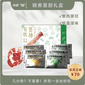 【包邮】晓煮超值牛排战斧全家福牛肉健身轻食整条厚切