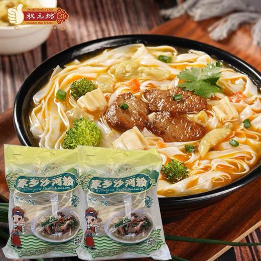 状元坊-石磨河粉738g 商品图0