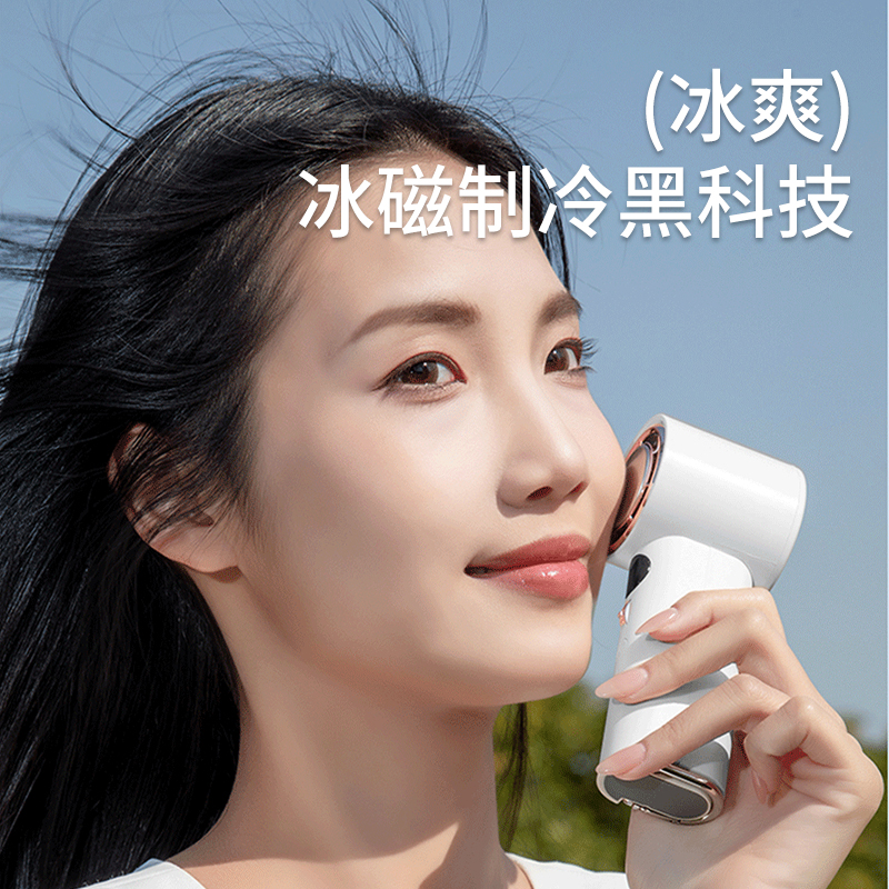 WiWU 手持制冷小风扇冰敷小空调便携式小型迷你充电长续航电风扇