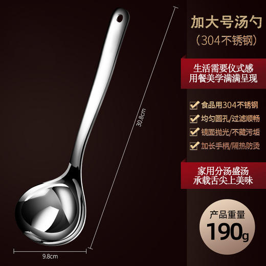 【跨境出口大汤勺】304不锈钢汤勺家用漏勺厨房大号盛汤勺子加厚加深火锅勺厨具批发 商品图10