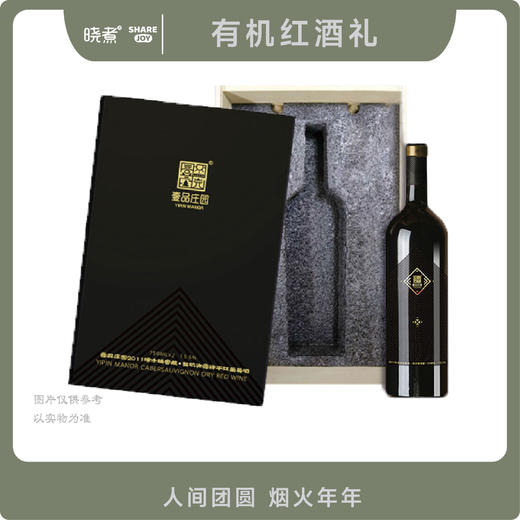 【包邮】有机红酒礼 商品图0