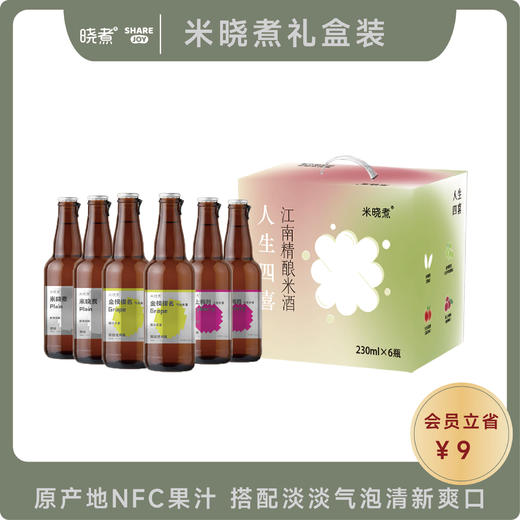 【包邮】米晓煮果汁发酵果酒米酒气泡水气泡米露微醺3度礼盒装 6瓶*230ml 商品图0