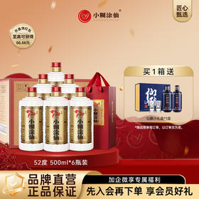 小糊涂仙 （720金装版）浓香型白酒52度 婚宴宴请自饮 52度 500mL 6瓶 整箱瓶装