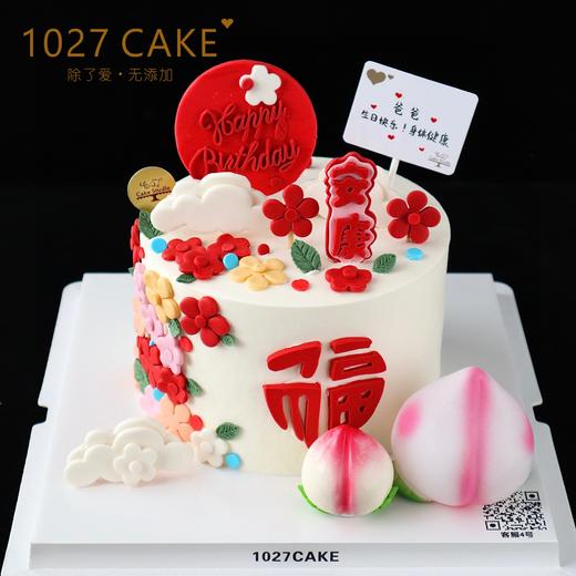 1027CAKE |  福气满满 长辈蛋糕 寿桃 商品图1