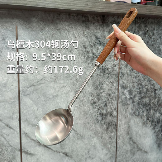 【跨境出口德国不锈钢火锅铲】304不锈钢火锅锅铲乌檀木柄防烫炒勺家用汤勺漏勺加长炒菜铲子 商品图9