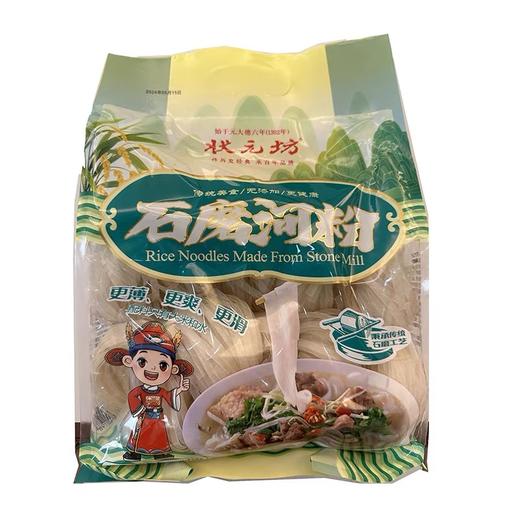 状元坊-石磨河粉738g 商品图2