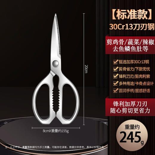 【跨境出口德国不锈钢鸡骨剪】不锈钢鸡骨剪厨房加厚全钢剪刀家用多功能剪菜剪骨烤肉剪食物剪 商品图5