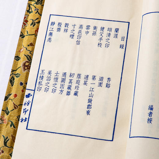 吴昌硕原石钤拓印谱《吴昌硕篆刻拾遗》 商品图3