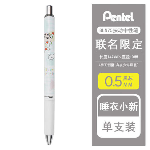 Pentel派通限定黑色速干中性笔 商品图3