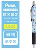 Pentel派通限定黑色速干中性笔 商品缩略图8