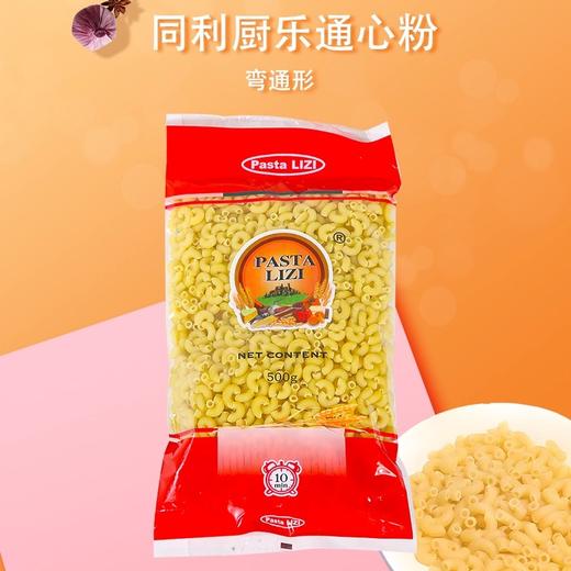 同利厨乐通心粉（大弯曲）500g 商品图0