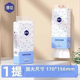 【1280张/提】漫花 大尺寸 悬挂式抽纸 餐巾纸纸巾家用实惠装（不送挂钩）