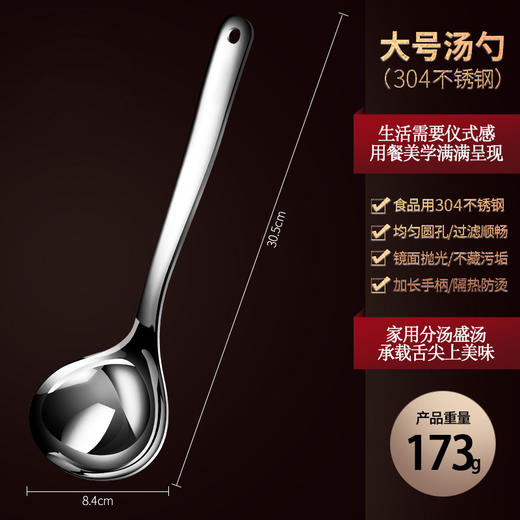 【跨境出口大汤勺】304不锈钢汤勺家用漏勺厨房大号盛汤勺子加厚加深火锅勺厨具批发 商品图8