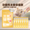 百特宠功能型主食猫条12g*7条 商品缩略图2