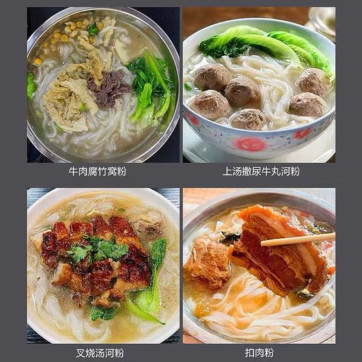 状元坊-石磨河粉738g 商品图5