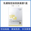 【门店直发】敷尔佳乳糖酸控油敛肤面膜水油平衡收缩毛孔补水保湿祛痘紧致肌肤 商品缩略图0