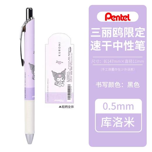 Pentel派通限定黑色速干中性笔 商品图5