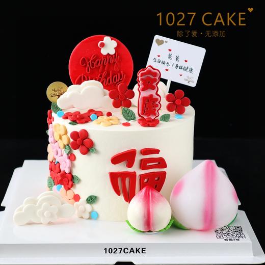 1027CAKE |  福气满满 长辈蛋糕 寿桃 商品图0