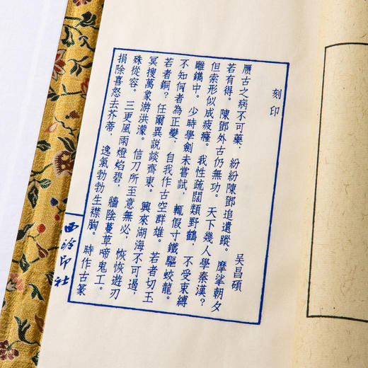 吴昌硕原石钤拓印谱《吴昌硕篆刻拾遗》 商品图2