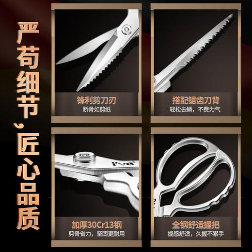 【跨境出口德国不锈钢鸡骨剪】不锈钢鸡骨剪厨房加厚全钢剪刀家用多功能剪菜剪骨烤肉剪食物剪 商品图3
