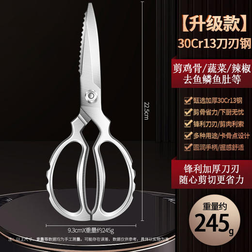 【跨境出口德国不锈钢鸡骨剪】不锈钢鸡骨剪厨房加厚全钢剪刀家用多功能剪菜剪骨烤肉剪食物剪 商品图6