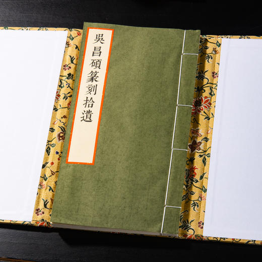 吴昌硕原石钤拓印谱《吴昌硕篆刻拾遗》 商品图1