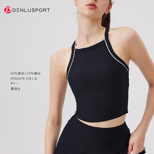 撞色美背速干挂脖内衣裸感瑜伽背心 DY66197 商品图3