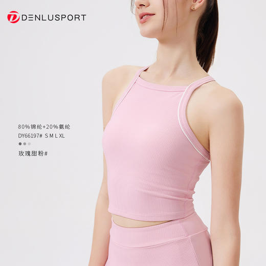 撞色美背速干挂脖内衣裸感瑜伽背心 DY66197 商品图7