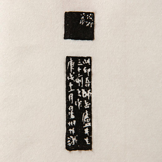 吴昌硕原石钤拓印谱《吴昌硕篆刻拾遗》 商品图8