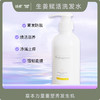 生姜赋活洗发水 商品缩略图0