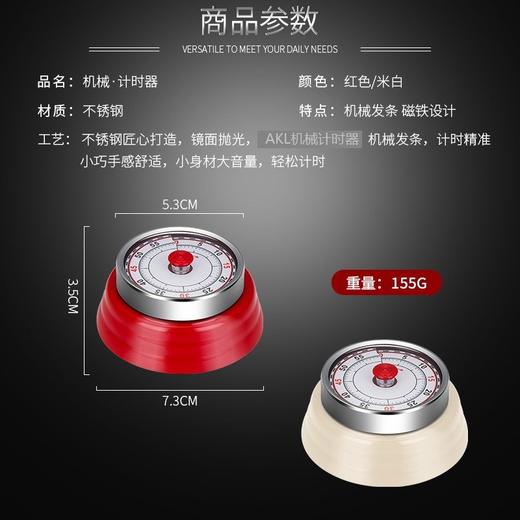 【跨境出口德国计时器】外贸不锈钢机械计时器厨房可视化定时器学生时间管理倒计时提醒器 商品图4