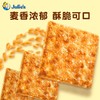 Julie’s 茱蒂丝口口香饼干260g（26gX10包） 商品缩略图3