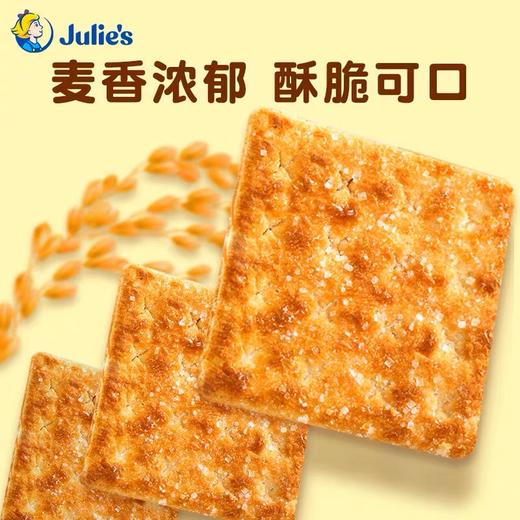 Julie’s 茱蒂丝口口香饼干260g（26gX10包） 商品图3