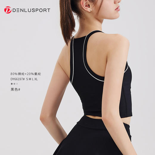 撞色美背速干挂脖内衣裸感瑜伽背心 DY66197 商品图4