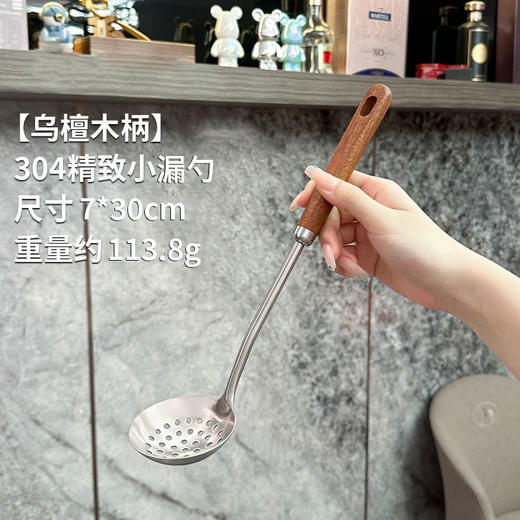 【跨境出口德国不锈钢火锅铲】304不锈钢火锅锅铲乌檀木柄防烫炒勺家用汤勺漏勺加长炒菜铲子 商品图7