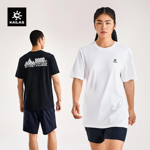 KAILAS凯乐石 中性款8000+棉T  KG2537124【Z】 商品图0