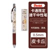 Pentel派通限定黑色速干中性笔 商品缩略图7