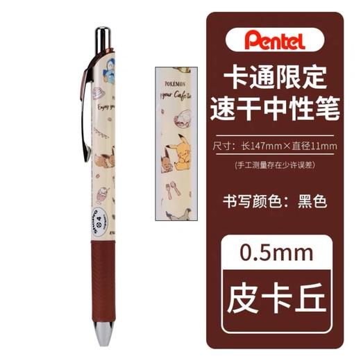 Pentel派通限定黑色速干中性笔 商品图7