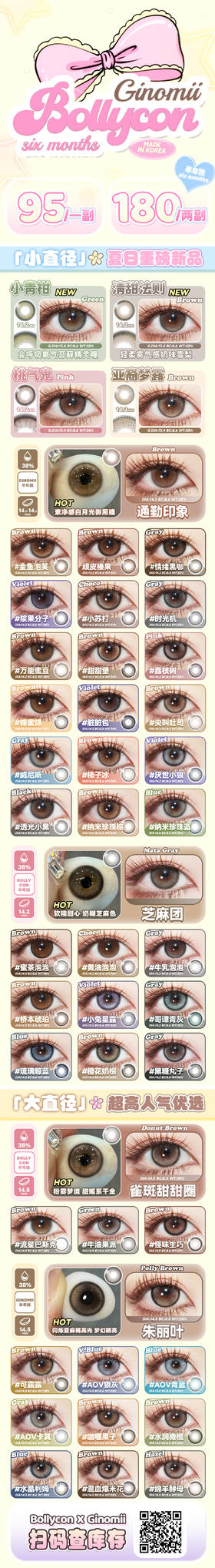 🔗今日推荐 con：ginomii 顽皮榛果