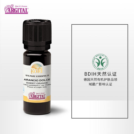 甜橙精油10ml 商品图1