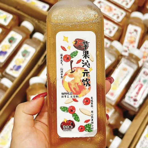 【纯手工熬制】苹果沁元饮350ml 商品图0