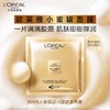 【马年开门红限时活动】（一般贸易）欧莱雅小蜜罐紧致抗皱花蜜胶原乳霜保湿面膜1盒/5片 商品缩略图1