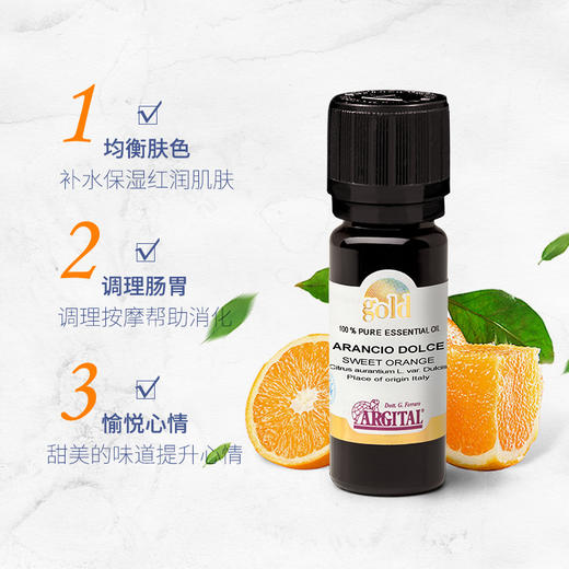 甜橙精油10ml 商品图3