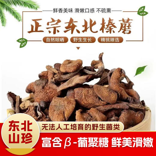 雪松榛蘑 250g 商品图0