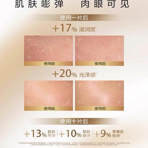 【马年开门红限时活动】（一般贸易）欧莱雅小蜜罐紧致抗皱花蜜胶原乳霜保湿面膜1盒/5片 商品图2