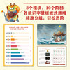 《麒麟书局·儿童中文分级读物》第1-8阶 3-12岁 立足传统文化 完善中文分级体系 领跑阅读黄金期 用阅读构建中国儿童核心竞争力 商品缩略图6