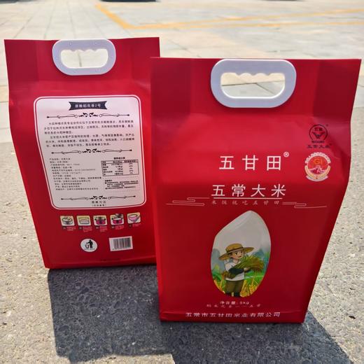 【次日到】五常大米10斤真空包装 核心产区——产自五常市安家镇和民乐乡 商品图0