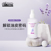 Argital雅琪朵 薰衣草花水125ml 商品缩略图0