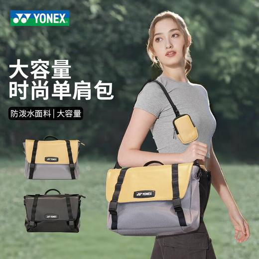 尤尼克斯 羽毛球包 单肩包 BA345CR 商品图1